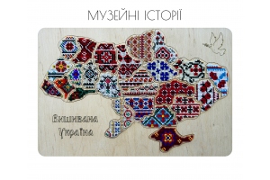 Заготовка для вишивання бісером "Мапа України", ФІН_202